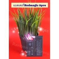 ราคา แบตเตอรี่โทรศัพท์ Redmagic 9pro ของแท้ (29826801132)