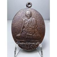 ราคา (2) เหรียญเสือคำราม หรือ เสือบิน บล็อคนิยม มีเม็ดตา (บล็อคแรก) เนื้อทองแดง หลวงพ่อสุด วัดกาหลง สมุทรสาคร ปี 2520 (20168367241)