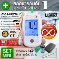 ราคา เครื่องวัดน้ำตาลในเลือด เครื่องตรวจน้ำตาล OK Meter Lumina SET MINI มินิ เครื่องตรวจเบาหวาน วัดเบาหวาน (ฆพ. 2359/2560) U (9014205733)