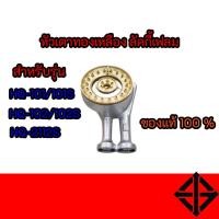 ราคา หัวเตาทองเหลืองแท้ ลัคกี้เฟรม LUCKY FLAME รุ่นHQ-101/101S HQ-102/102S HQ-2112S ของแท้100% ถูกมากกก (3096119154)