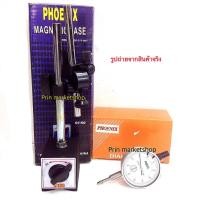 ราคา PHOENIXไดอัลเกจ Dial Indicator + ขาตั้งแม่เหล็ก MAGNETIC BASE (1087369670)