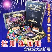 ราคา La VEGAS รวมถึง Block City Avenue Extended Royal Edition LAS VEGAS Leisure Party Strategy Board Game Card (43968019805)