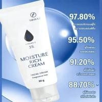 ราคา มอยซ์เจอร์ ริช ครีม | ครีมวิตามินอีศิริราช | Siriraj Moisture Rich Cream Vitamin E 5% | ขนาด 90 กรัม (42603993678)