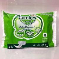 ราคา คอมฟรี่ ผ้าอ้อมผู้ใหญ่แบบเทป M 2 ชิ้น Comfrey Adult Diapers (27685713435)