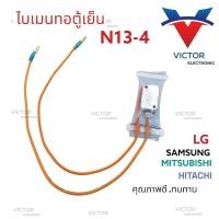 ราคา A10 ไบเมนทอลตู้เย็น LG / Samsung ST-001 ไบเมนทอลตู้เย็น Samsung LG เเละ Mitsubishi ตัวควบคุมละลาย ตู้เย็น (22430334287)