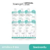 ราคา Snowgirl Bisabolol & Ceramide Repair Gel Cream 20 g. (24033349008)