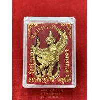 ราคา จี้ครุฑ องค์พญาครุฑ ครุฑ พญาครุฑ รุ่นเพชรมหาลาภ หลวงพ่อสุพจน์ วัดศรีทรงธรรม จ.นครสวรรค์ (องค์ทอง) พร้อมกล่อง (1876553315)