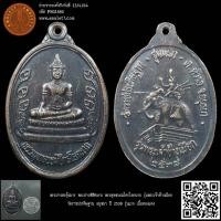 ราคา พระปางสะดุ้งมาร พระปางพิชิตมาร พระพุทธบรมไตรโลกนาถ รุ่นพระเจ้าช้างเผือก วัดราชประดิษฐาน อยุธยา ปี 2538 รุ่นแรก เนื้อท... (16096087262)