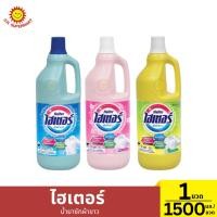 ราคา ไฮเตอร์ น้ำยาซักผ้าขาว 1 ขวด / 1500 มล. (27914657567)