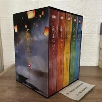 ราคา [มือ2] Boxset ผลาญ (ปกอ่อน) 5 เล่มจบ (14604224194)