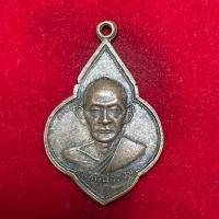 ราคา (แท้) เหรียญหน้าวัว หลวงพ่อขอม วัดไผ่โรงวัว จังหวัดสุพรรณบุรี เหรียญดอกจิก สภาพสวยสมบูรณ์คมชัด (41768311016)
