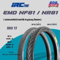 ราคา ยางนอก IRC EMD NF81, NR81 สำหรับมอเตอร์ไซค์ 45/90-17, 50/100-17, 60/80-17 ยางแข่ง ยางสนาม (44251826380)