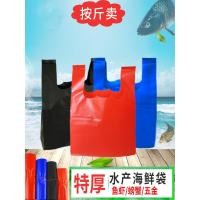 ราคา 6อาหารทะเล ถุงพลาสติกพิเศษผลิตภัณฑ์สัตว์น้ําแพคเกจปลาถุงผักตลาดหนาถุงบรรจุภัณฑ์ขายส่งกด ส่อเสียด ซูเปอร์มาร์เก็ต (40021116225)