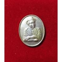 ราคา เหรียญที่ระลึก ร.5 ด้านหลัง จปร. (28662096761)