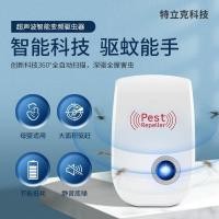 ราคา เครื่องไล่หนู ฆ่าจิ้งจก แมลงสาบ ยุง ค้างคาว ปลวก และมด แบบถาวร (22728964879)