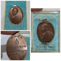 ราคา เหรียญมหาโภคทรัพย์ (เศรษฐี) รุ่นเศรษฐีคูณเจ้าสัว ปี 2557 เนื้อทองแดง หลวงพ่อคูณ ปริสุทฺโธ วัดบ้านไร่ รายละเอียด (41271221936)