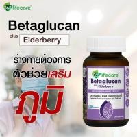ราคา 365lifecare Betaglucan Plus Elderberry 30 Capsules. 365ไลฟ์แคร์ เบต้ากลูแคน พลัส เอลเดอร์เบอร์รี่ 365wecare (26441093408)