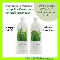 ราคา แชมพูสูตรอ่อนใส เวติเวอร์ แชมพู กิฟฟารีน (20024653173)