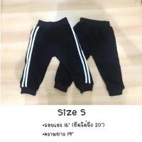 ราคา กางเกงวอร์มเด็ก สีดำ (587677189)