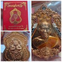 ราคา เหรียญหลวงพ่อพัฒน์ รุ่นเพชรสี่แคว หลังหนุมาน เนื้อทองแดง ลงยาขอบสีธงชาติ พร้อมกล่องเดิมจากวัด สภาพสวย คม ชัด หาย (27586126939)