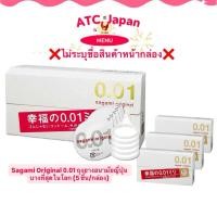 ราคา พร้อมส่ง -Sagami Original 0.01 ถุงยางอนามัยญี่ปุ่น บางที่สุดในโลก (41258605693)