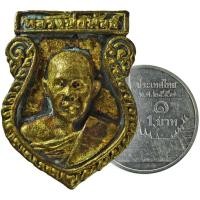 ราคา หลวงพ่อพันธ์ รุ่น ๑ วัดดอนยายหอม จ.นครปฐม เหรียญหล่อเนื้อทองฝาบาตร+หลังตอกโค๊ด "นะ" (3163968481)