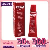 ราคา พร้อมส่ง ยาสีฟัน Ajona ของเยอรมัน 25 ml. อะโจน่า Ajona Stomaticum Toothpaste (5215437906)