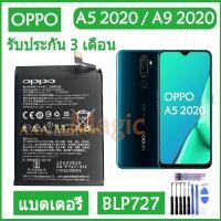ราคา Original แบตเตอรี่ Oppo A5 (2020) / A9 (2020) battery BLP727 5000mAh รับประกัน 3 เดือน (8385295622)