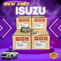 ราคา สวิตซ์ตูดปั๊มโซล่า / SCV วาล์ว แท้100% อีซูซุ ISUZU ดีแม็ก D-MAX, ไทรตัน TRITON (ตัวยาว) (27611603451)