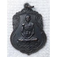 ราคา เหรียญ หลวงพ่อคูณ วัดจอมบึง ราชบุรี ปี2517 เนื้อทองแดงรมดำ (27538200432)