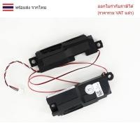 ราคา ลำโพงโน๊ตบุ๊ค Asus TUF Gaming FX504GD FX505D FX503V FX503VD FX504 FX504G FX504GM FX505 FX505D FX505G FX86 FX86S FX80GM (26686063931)