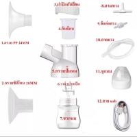 ราคา อะไหล่ เครื่องปั๊มนม cmbear zrx-0912 (18090404272)