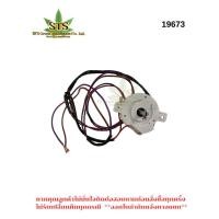 ราคา STS TOSHIBA TIMER SPIN DXT-5 3.5A F17438000016229 ขาตรง แท้ศูนย์/1ชิ้น (40821399218)