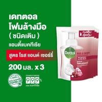 ราคา Dettol เดทตอล โฟมล้างมือเดทตอล โฟมล้างมือ ถุงเติม สูตรโรสแอนด์เชอร์รี่ 200มล.X3 (9184042279)