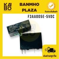 ราคา Relay F3AA005E-5VDC/5A-4ขา (ราคาต่อ1ชิ้น)ขนาด 7x20x14mm ของใหม่ มีพร้อมส่งในไทย (28767334620)