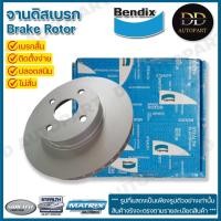ราคา BENDIX จานดิสเบรคหน้า MITSUBISHI STRADA 2WD /96-03 254mm 6 รู (24150791310)
