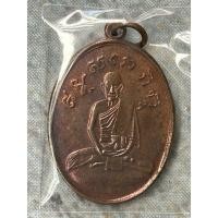 ราคา พระเครื่อง เหรียญหลวงปู่ไข่ วัดบพิตรพิมุข ปี 2515 เนื้อทองแดง ผิวไฟเดิม (29910354529)