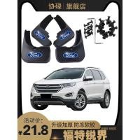 ราคา ฟอร์ดคมโลกรถบังโคลนโรงงานเดิมดัดแปลงด้านหน้าด้านหลังล้ออุปกรณ์ตกแต่งสารป้องกันการแข็งตัวยางนุ่มบังโคลนหนังเดิม (27542177049)