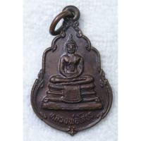 ราคา เหรียญ หลวงพ่อโสธร วัดโสธรวรารามวรวิหาร แปดริ้ว ปี2535 รุ่นสร้างอุโบสถ (19395106066)