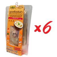 ราคา โลโบ ชุดเครื่องต้มข่าพร้อมกะทิและเครื่องเทศอบแห้ง แพ็ค 6 ถุง (2290506150)