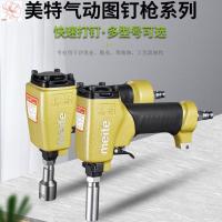 ราคา ปืนยิงลวดเย็บ Meite 1080 ปืนยิงลวดเย็บลม 1170 ปืนยิงลวดทองแดง ปืนยิงลวดฟอง ปืนยิงลวดโซฟา ปืนยิงลวดฟองแบบมือ (44411159185)