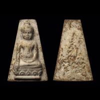 ราคา พระหูยาน หลวงพ่อมุ่ย วัดดอนไร่ สุพรรณบุรี ปลุกเสก (16574872585)