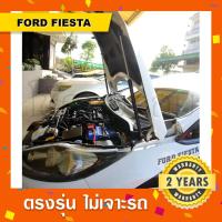 ราคา พร้อมส่งโช๊คค้ำฝากระโปรงหน้ารถ Ford Fiesta ฟอร์ดเฟียสต้า (12933194933)