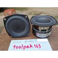 ราคา ลำโพงวูฟเฟอร์ 3 นิ้ว Audio Lab 3 นิ้ว (มือสอง) (46900708211)