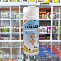 ราคา กะรัต - ไซเพอร์เมทริน 35% W/V EC ไซเปอร์ 35 ป้องกันกำจัดหนอนเจาะฝัก ขนาดบรรจุ 1 ลิตร (25605233436)