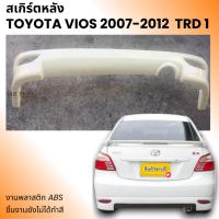 ราคา สเกิร์ตหลัง แต่งรถยนต์ Toyota Vios 2007-2012 ทรง TRD งานพลาสติก ABS (24462523802)