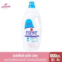 ราคา เอสเซ้นซ์ เมจิกวอช น้ำยาซักผ้าสำหรับเครื่องซักผ้า กลิ่นฟลอรัล 1800 มล. (27061395353)
