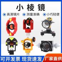 ราคา Prism เลนส์เต็มยืนเครื่องมือปริซึม Leica L-Shaped การวัดปริซึมขนาดเล็กปริซึมมุมขวาการตรวจสอบมินิแขวน 0RJH (42124961747)