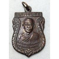 ราคา หลวงพ่อชม วัดสันติธรรม อุบลราชธนี (23039553354)