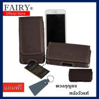 ราคา ซองมือถือ ซองมือถือหนีบเข็มขัด กระเป๋าซองมือถือหนังวัวแท้ ทรงตั้ง/ทรงนอน รุ่น#C9131ซองมือถือ i phone6 plus (4946421537)